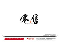 ë鷨