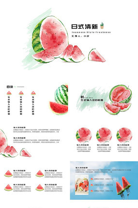 清新绿色岗位竞聘计划总结PPT