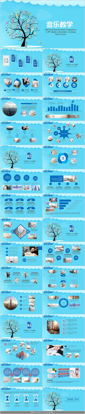 ��ɫ���ֽ�ѧPPTģ��