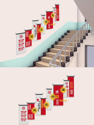中国风中式社区楼梯文化墙
