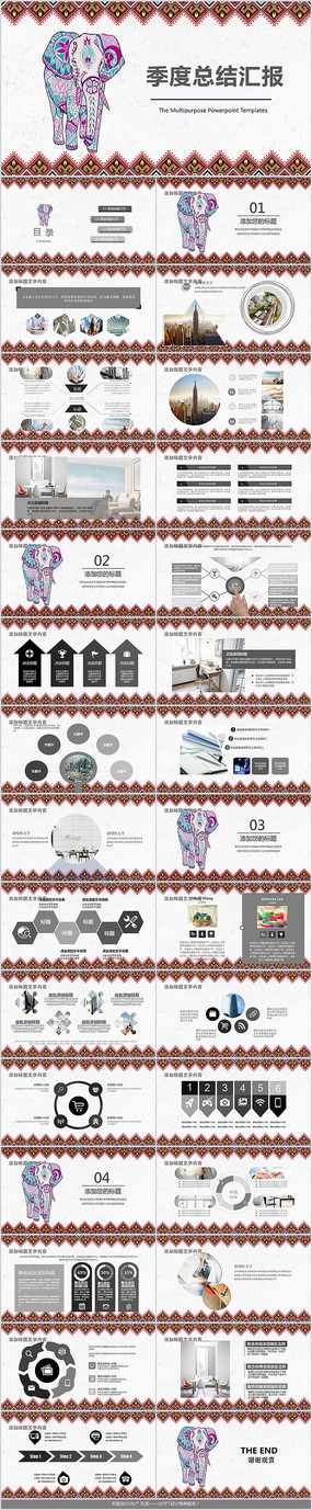 ���⼾���ܽ�㱨PPTģ��