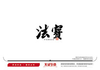 ë鷨