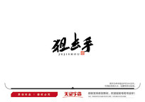 ѻë鷨