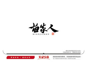 ë鷨