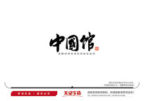йë鷨