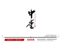 ë鷨