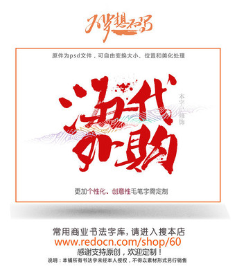 海外代购毛笔字 海外代购毛笔字