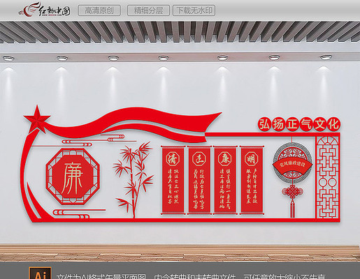 廉政文化建设文化墙 廉政文化建设文化墙