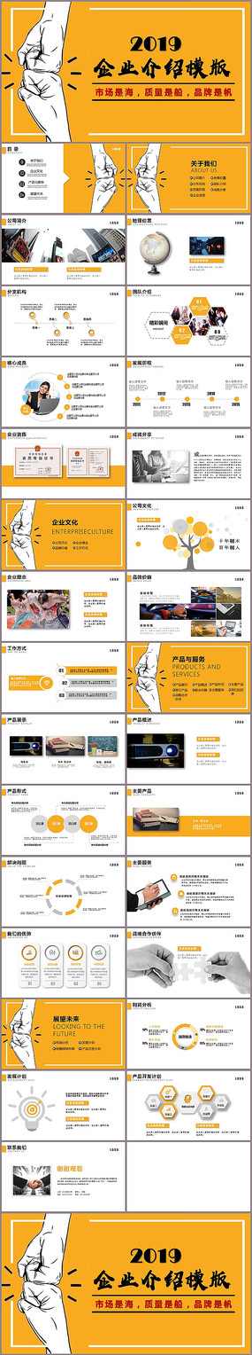 ��ҵ����ͨ��pptģ��