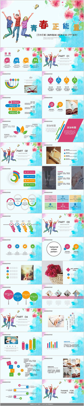 ��ί�ഺ������PPTģ��