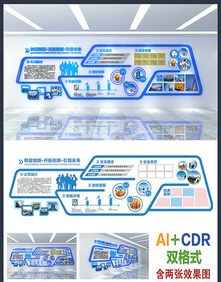 简约企业文化墙设计 简约企业文化墙设计