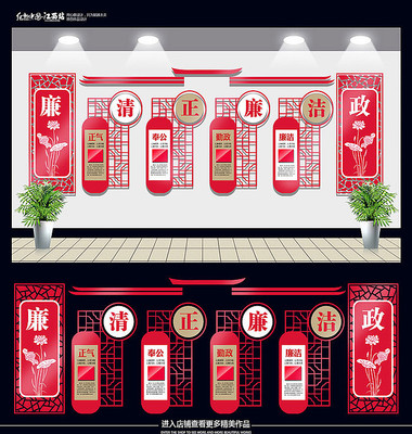 精美大气廉政文化墙 PSD