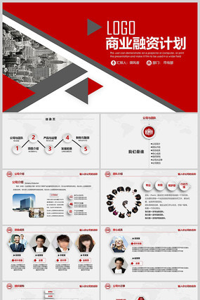 创业计划书项目融资商业PPT 创业计划书项目融资商业PPT