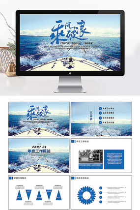 �������㱨��ҵͨ��PPT