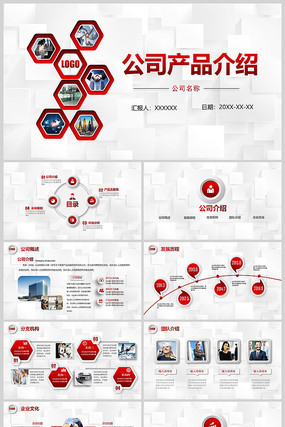 ʱ����ҵ������Ʒ����PPT