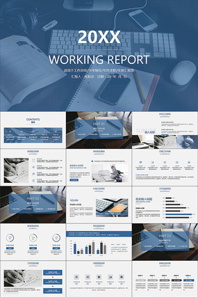 ���ش��������ܽᱨ��PPT pptx