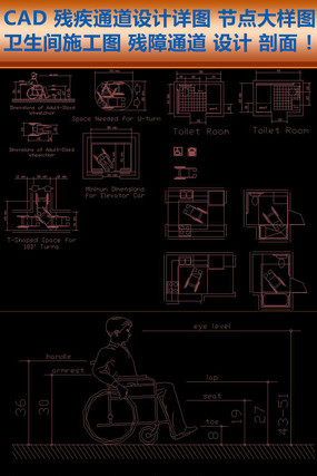 CAD残疾通道设计施工图节点 CAD残疾通道设计施工图节点