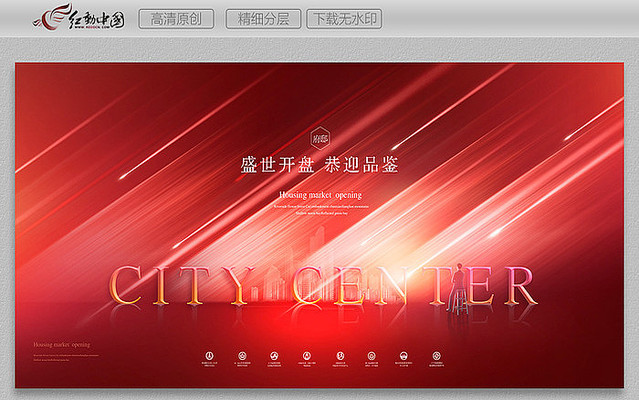 红色大气地产广告 红色大气地产广告