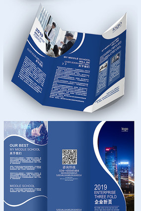 时尚高端三折页 时尚高端三折页