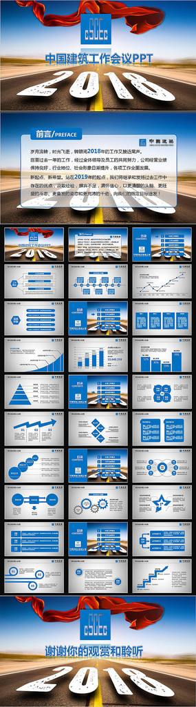 �й�������������PPT