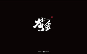 ƽ鷨
