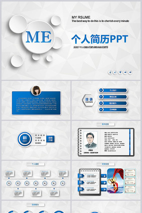 个人简历PPT岗位竞聘PPT