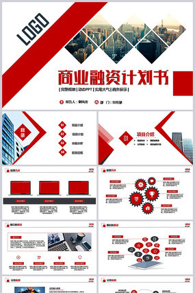 ��ɫ��ҵ�ƻ����ʼƻ�PPT