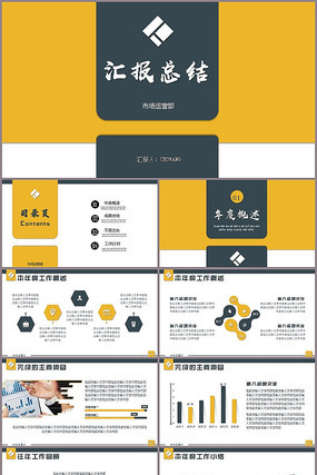 简约商务汇报总结PPT模板 简约商务汇报总结PPT模板