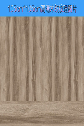 木板纹理材质图片 木板纹理材质图片