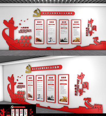 ʮ�Ŵ󵳽��Ļ�ǽ�й���