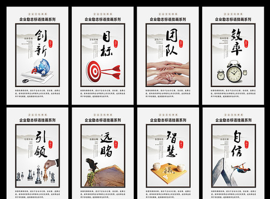 企业文化展板设计 企业文化展板设计