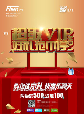 ����vip�������