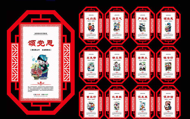 党建宣传文化展板 党建宣传文化展板