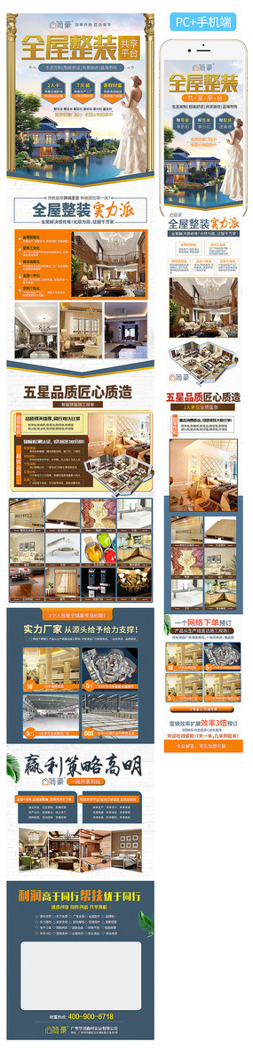 ����ȫ����װҳ���������ģ��