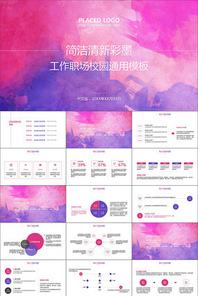 ��ī����ְ��У԰ͨ��PPT