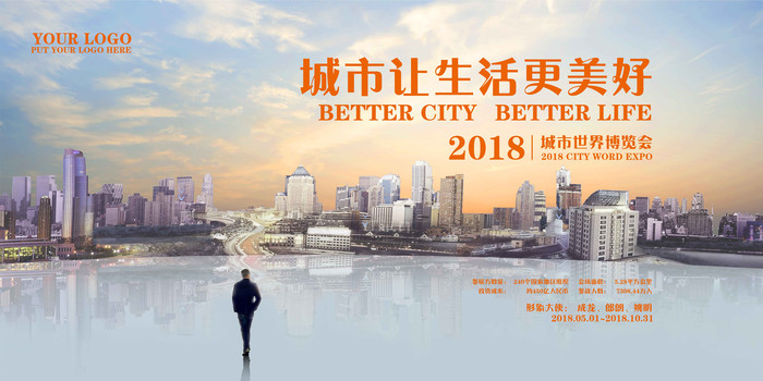 创意城市科技背景版 创意城市科技背景版