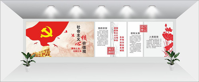 红色党建展板文化墙 红色党建展板文化墙