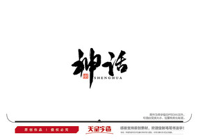 ë鷨