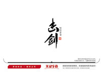 ë鷨