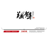 ë鷨