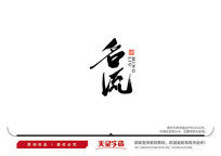 ë鷨
