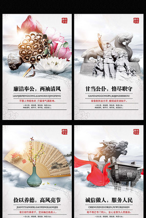 中国风党建廉政文化展板 中国风党建廉政文化展板