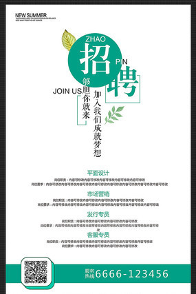 ��Լ��ҵУ԰�˲���Ƹ����