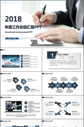 �Ƽ������ܽ�PPTģ��