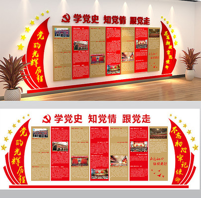 历届全代表大会光辉历程 历届全代表大会光辉历程