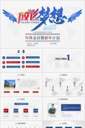 时尚商务工作总结计划PPT