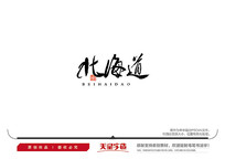 ë鷨