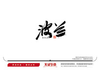 ë鷨