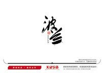 ë鷨