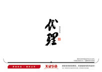 ë鷨